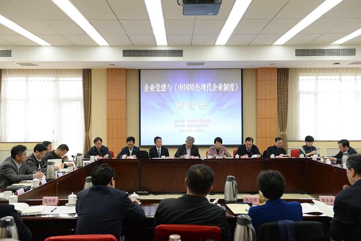 2017年3月，周海江新著《中国特色现代企业制度》一书在北京中央党校正式发布