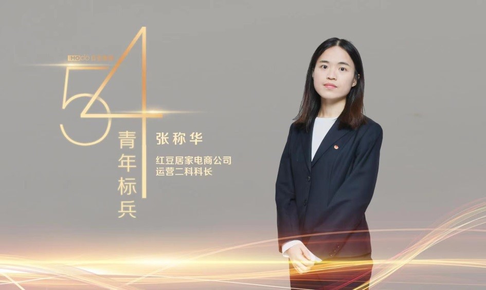 张称华1