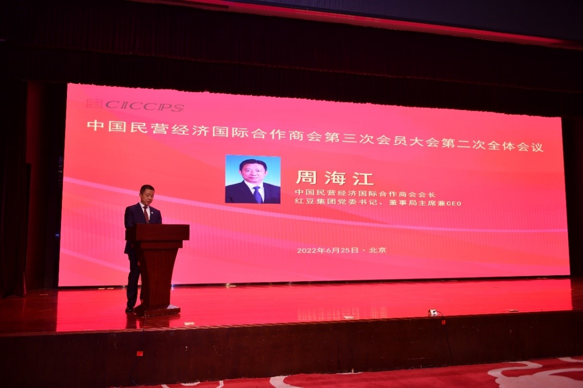 国际合作商会3