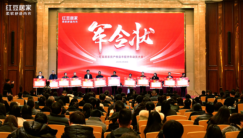 万象城居家动员大会7