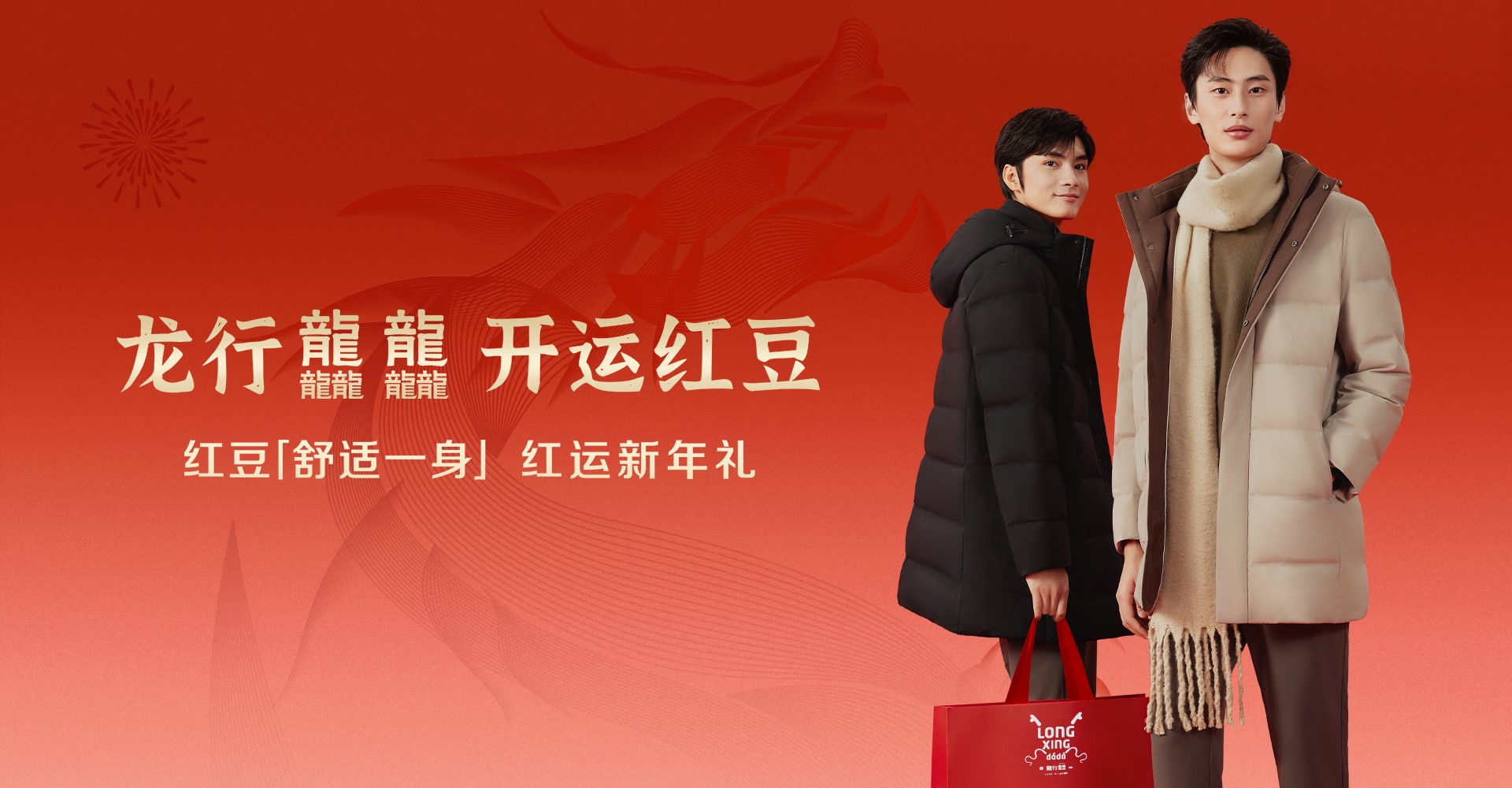 龙行龘龘311