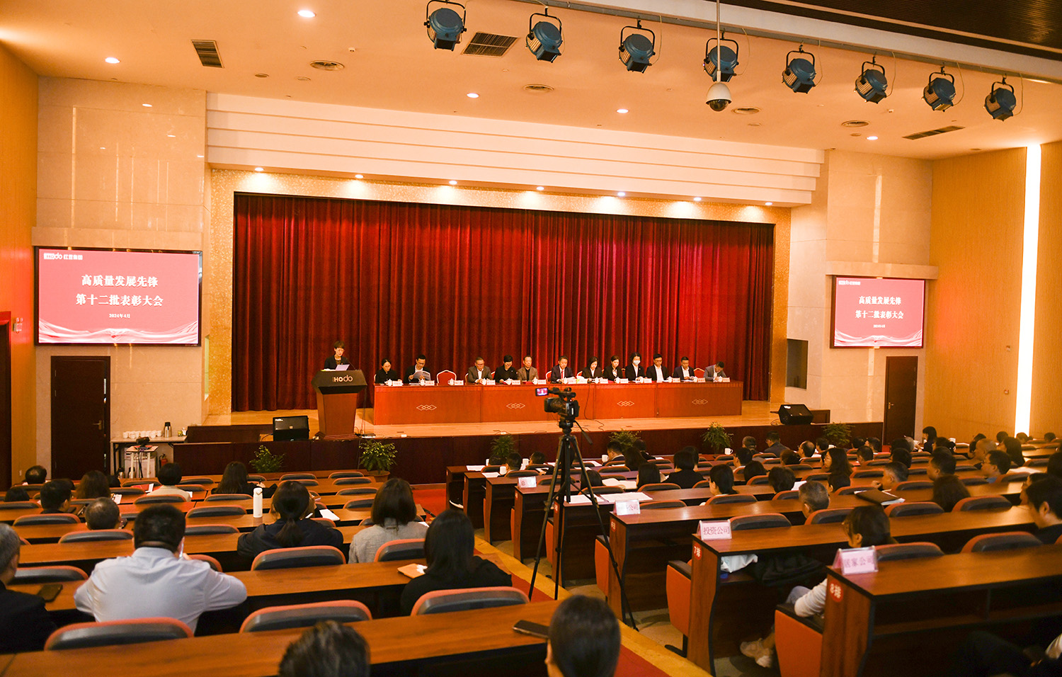 挖潜表彰会1