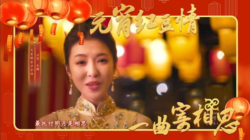元宵万象城情